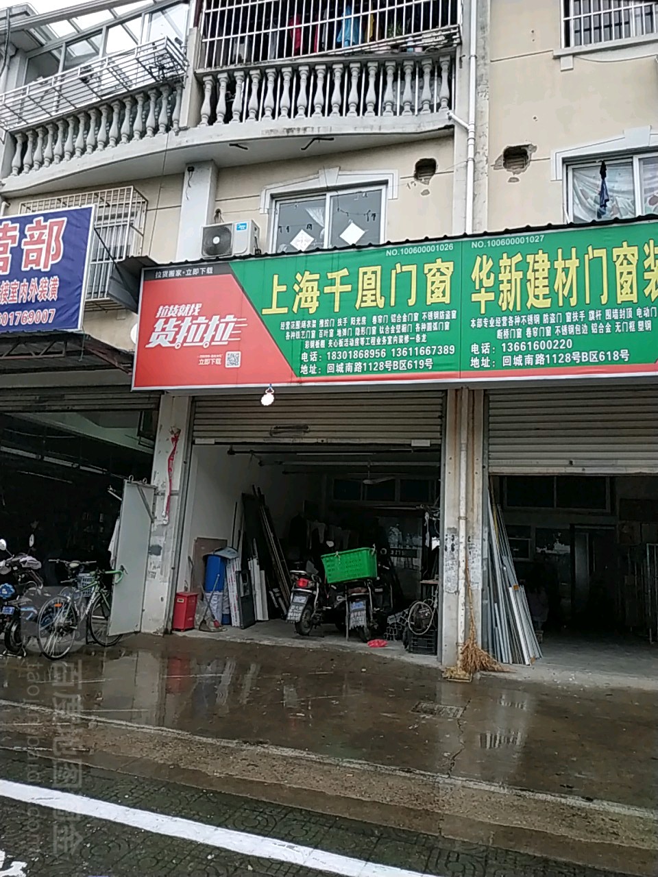 上海千凰门窗
