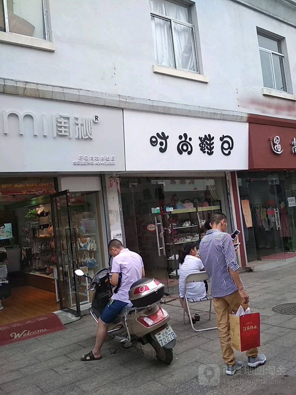 闺蜜美容(府前路店)