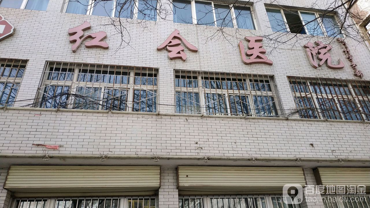 平凉市崆峒区红十字会医院-东门