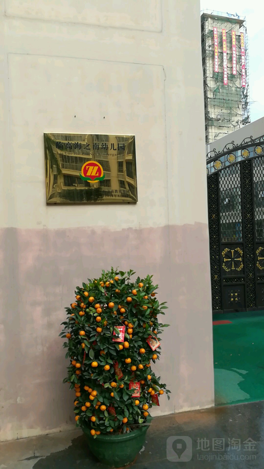 海之南幼儿园-东门