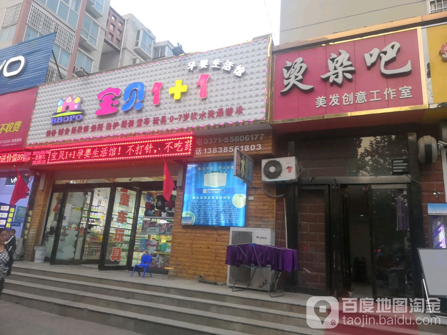 新密市烫染吧(阳光丽景店)