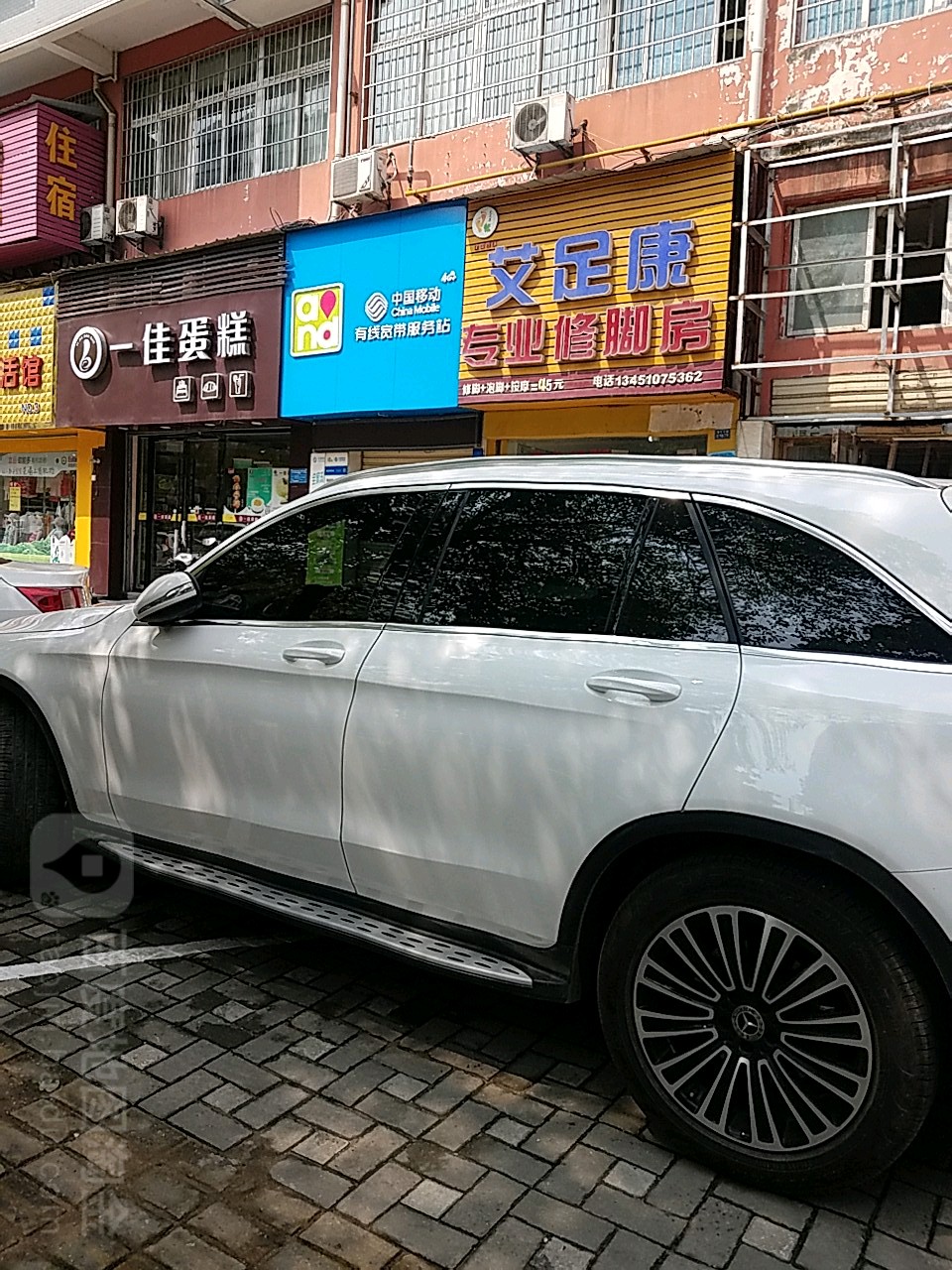 艾足康专业修脚堂(新街口店)