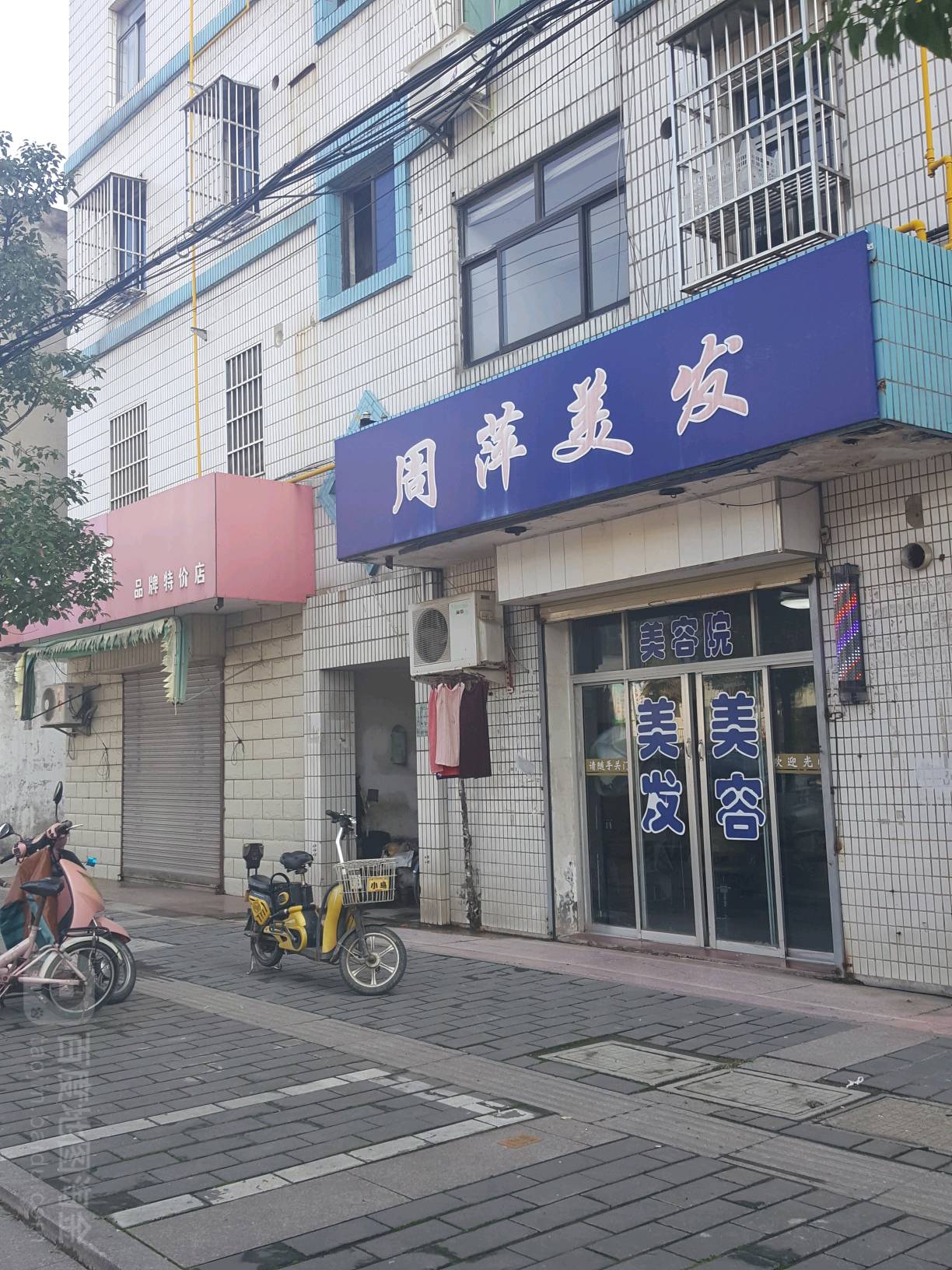 周萍没法