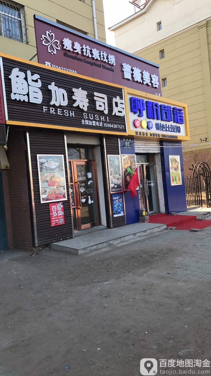 蔷薇美容(镜湖花园店)