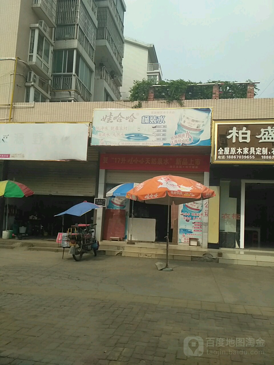 哇哈哈桶装水(龙田路店)