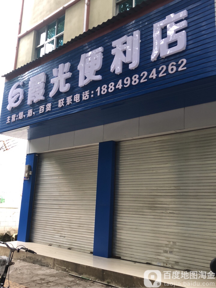 霞光便利店(忠勇路店)