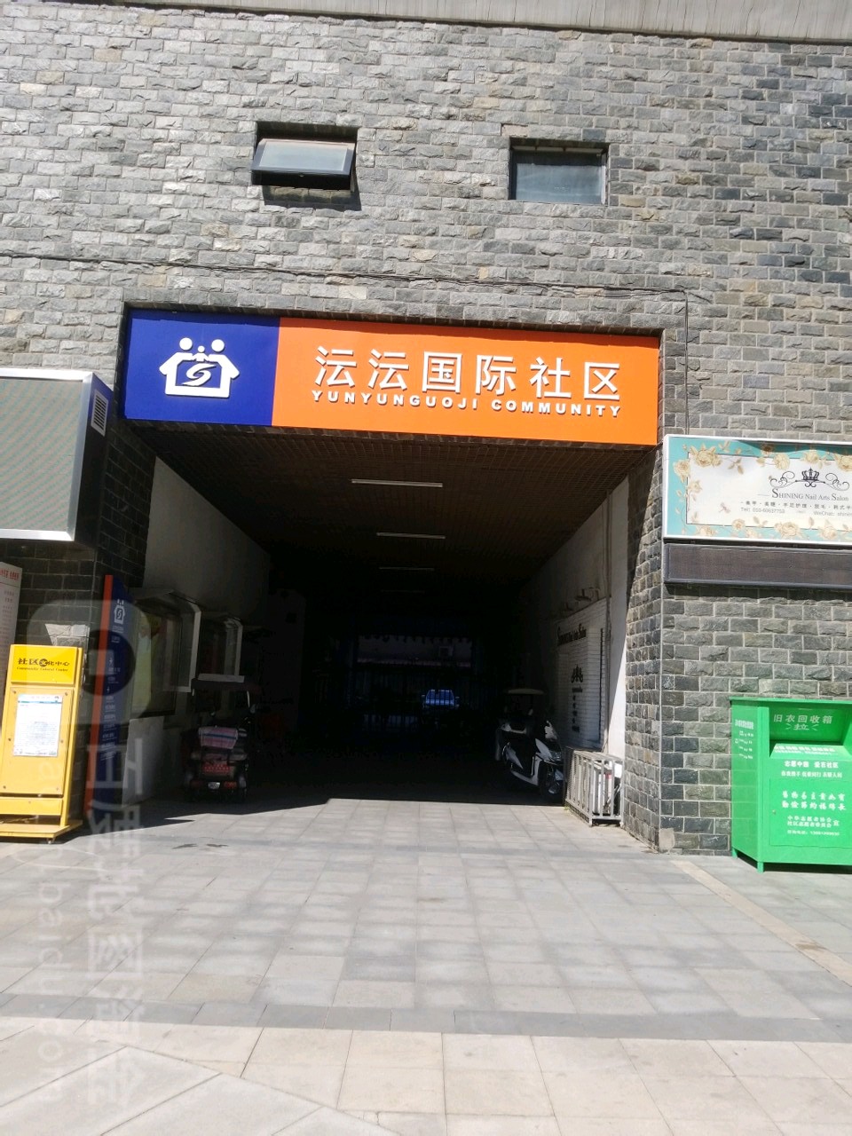 北京市海淀区羊坊店街道