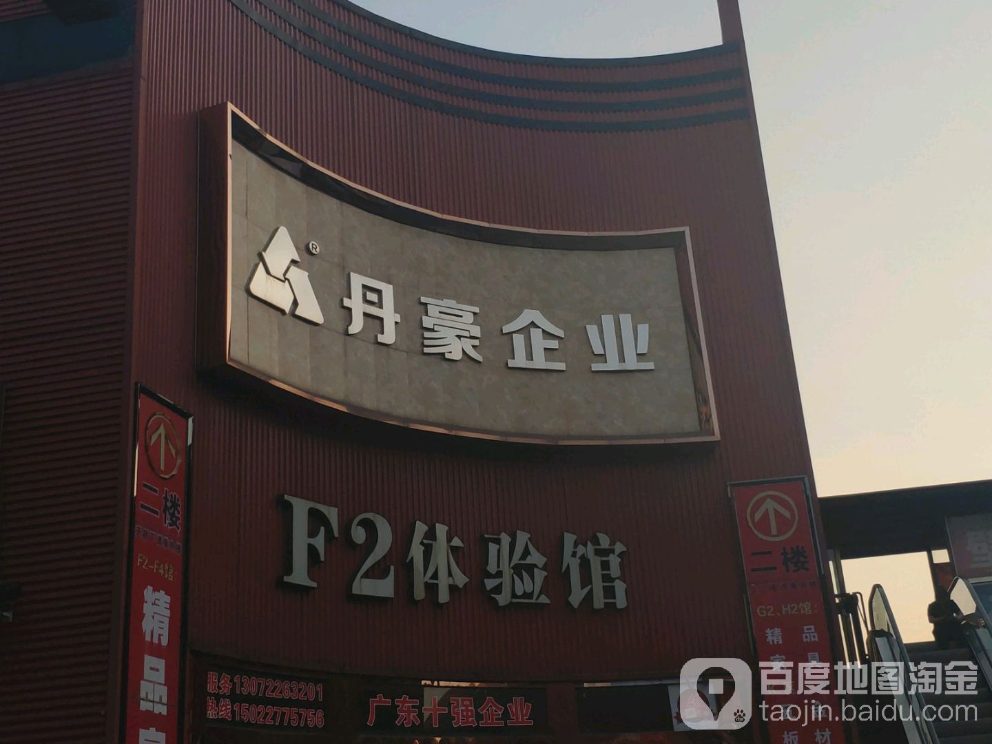 F2体验馆