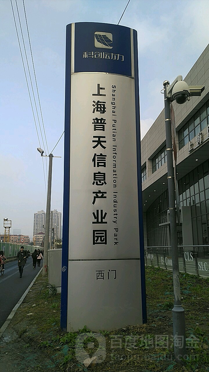 上海普天信息产业园a7座