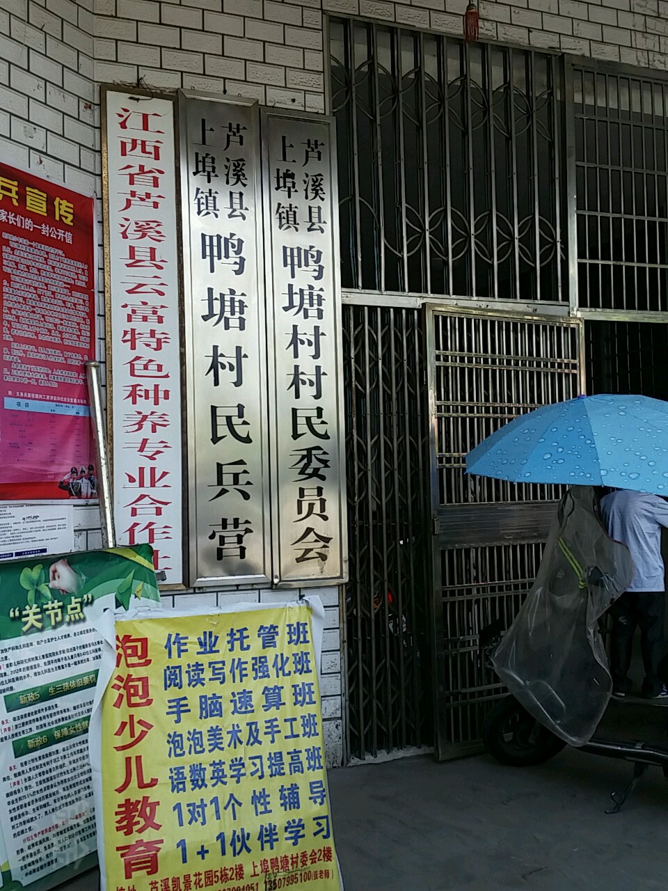 江西省萍乡市芦溪县上埠镇华通南路上埠中心幼儿园附近