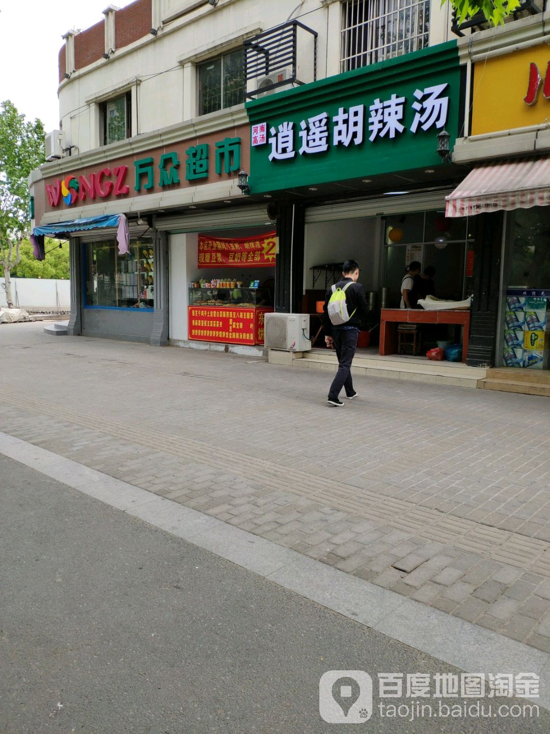 万超市(樾河北路店)