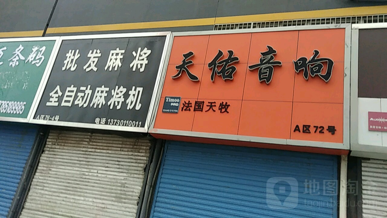 批发麻将机