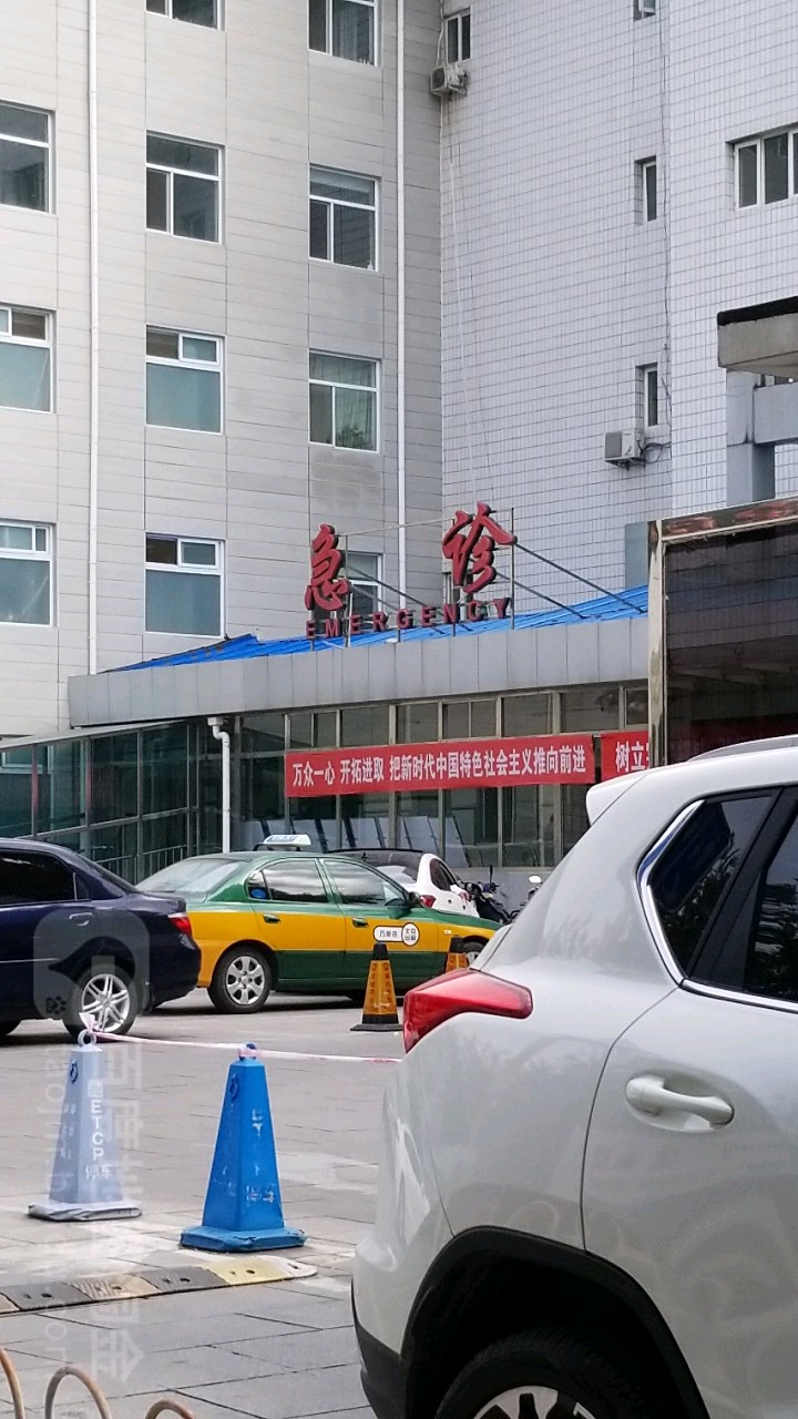 昌平区中医医院-急诊