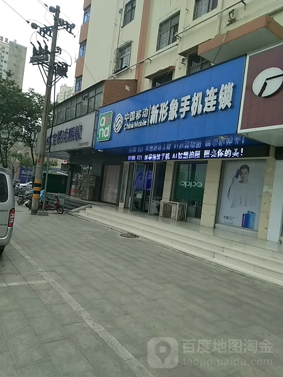 宝视达眼镜(中华路店)