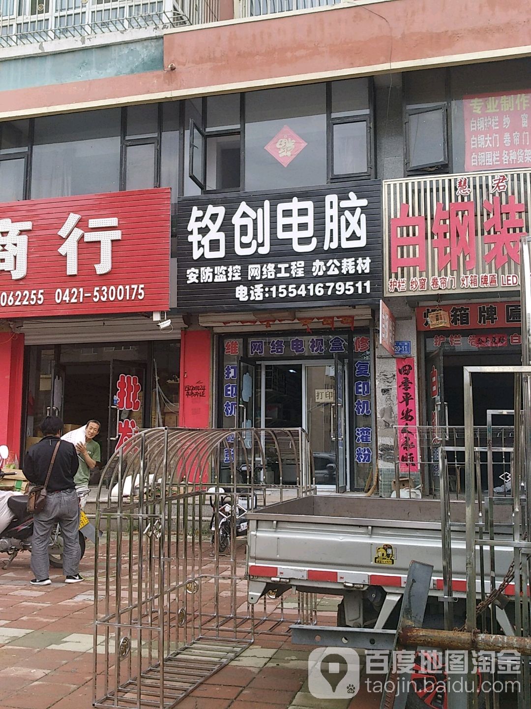 铭仁电脑