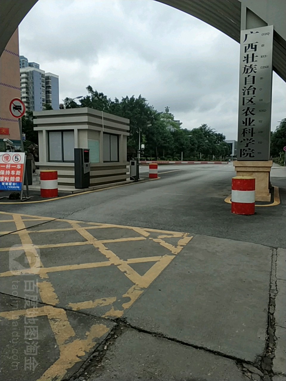 南宁市西乡塘区大学东路174号