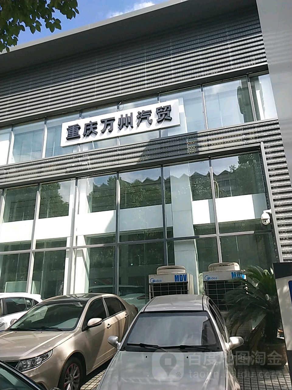 重庆市万州区汽车贸易有限公司