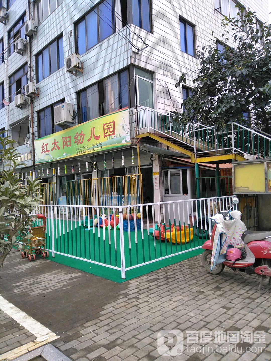 红太阳幼儿园(云峰路店)