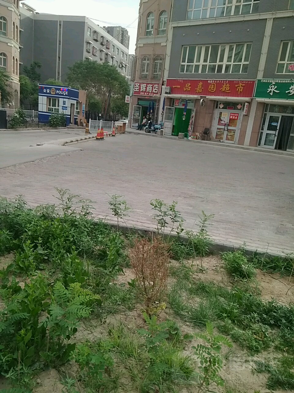 一树嘉园超市(练丰店)
