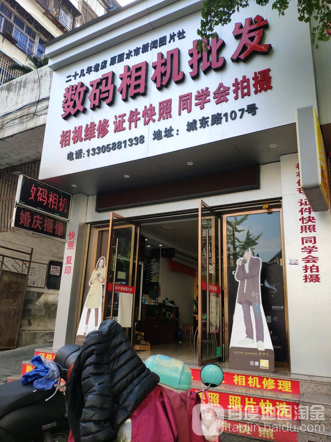 数码相机批发(中东店)