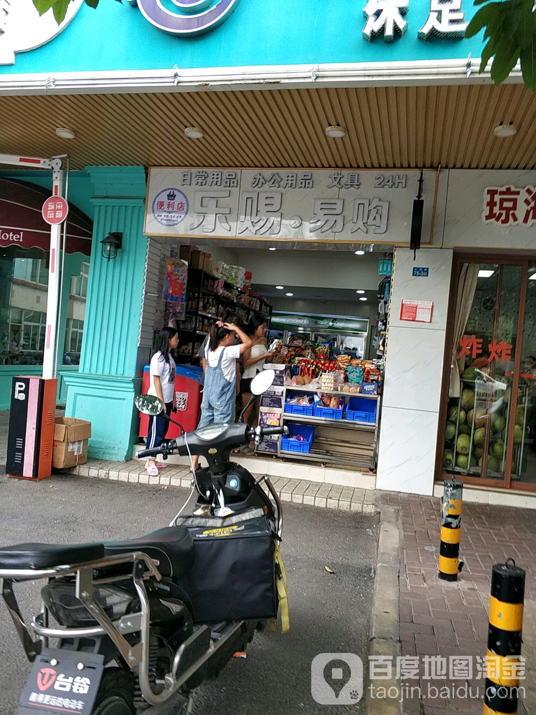 了赐易购