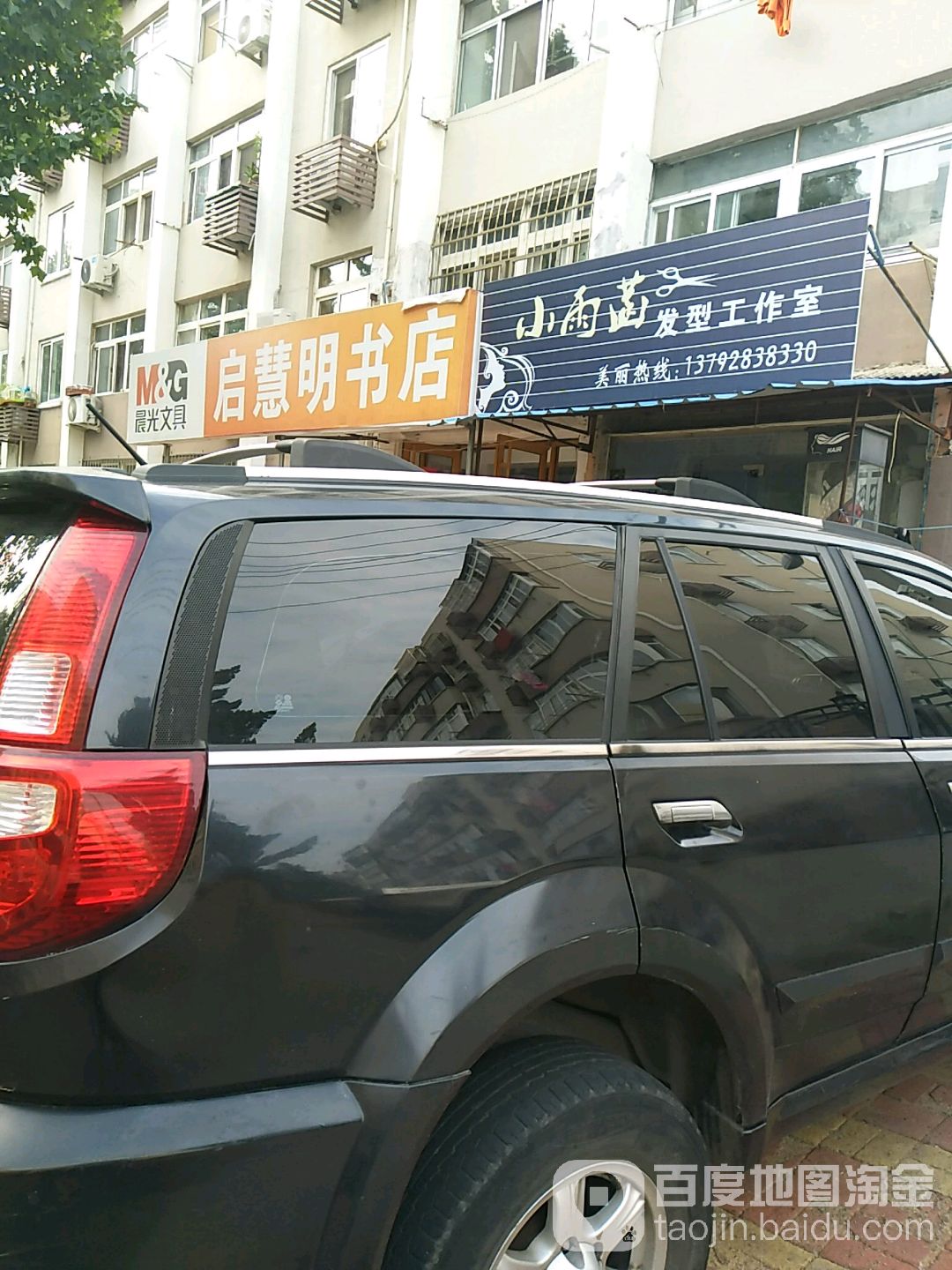 启慧明书店