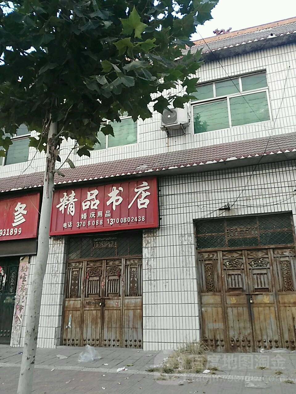 精品书屋