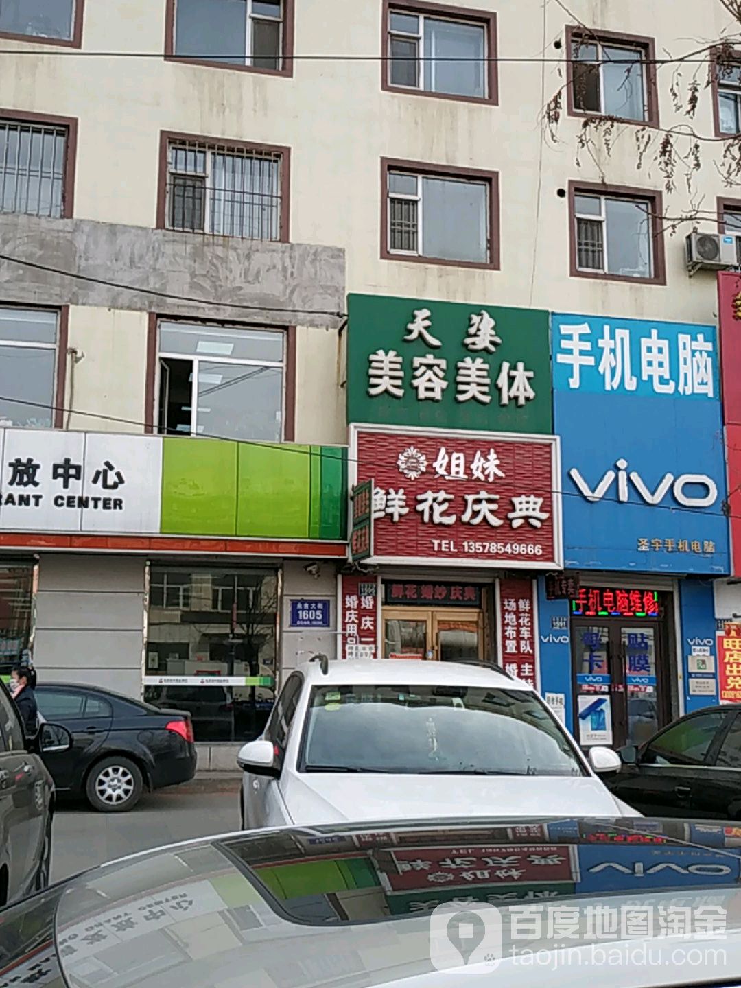 姐妹鲜花庆典
