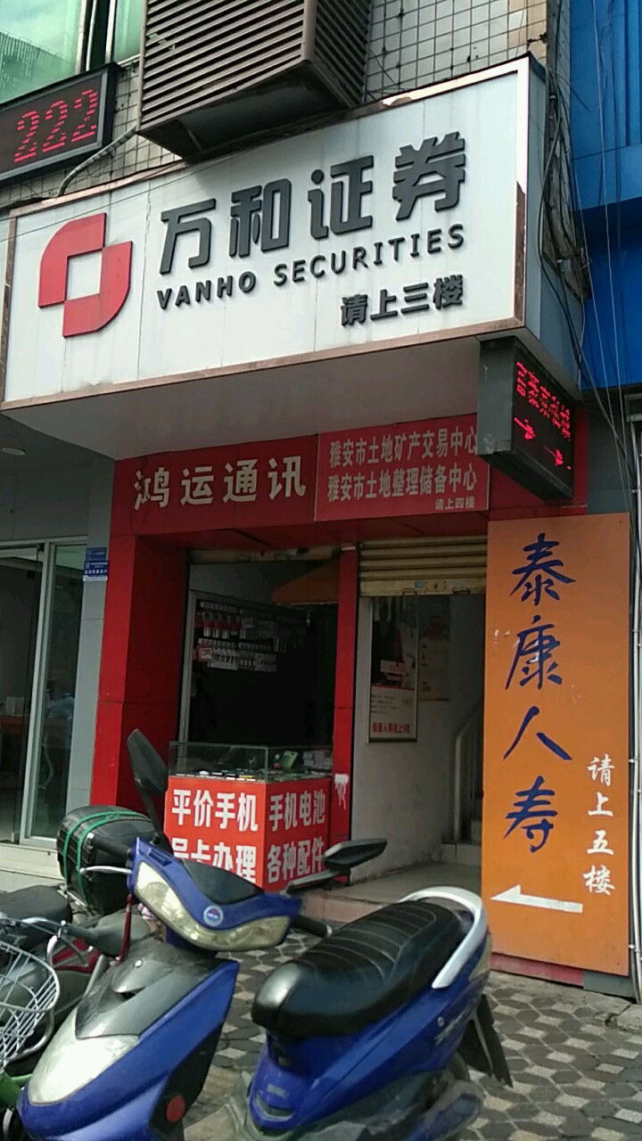 雅安市土地整理储备中心