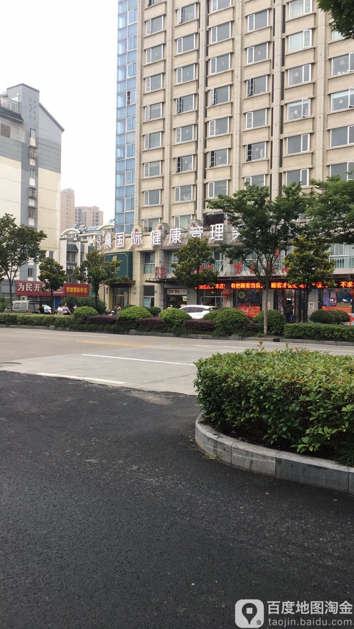 绿程国际(罗塘路店)
