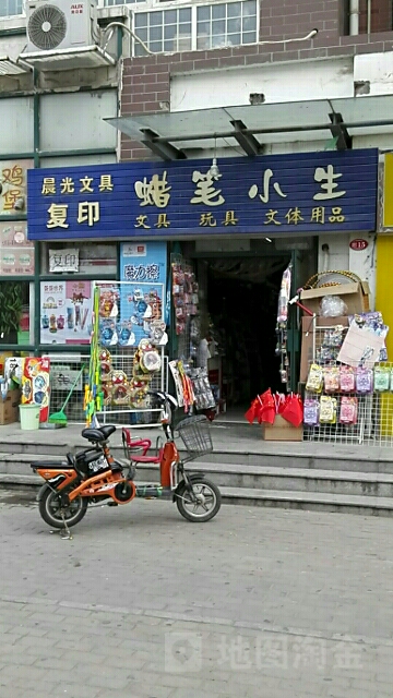 蜡笔小生文具店(长城路店)