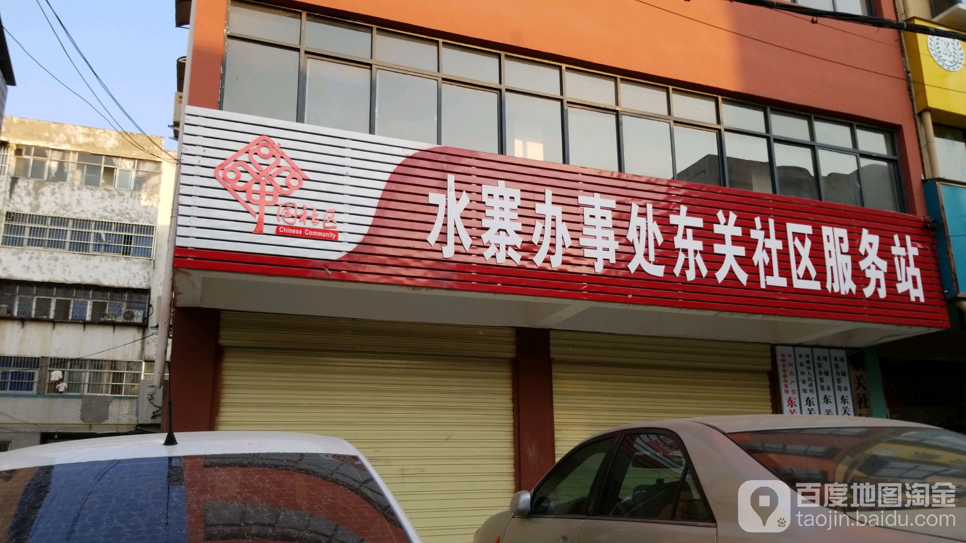 周口市项城市东大街与海河路交叉路口往东北约100米(东大街实验幼儿园