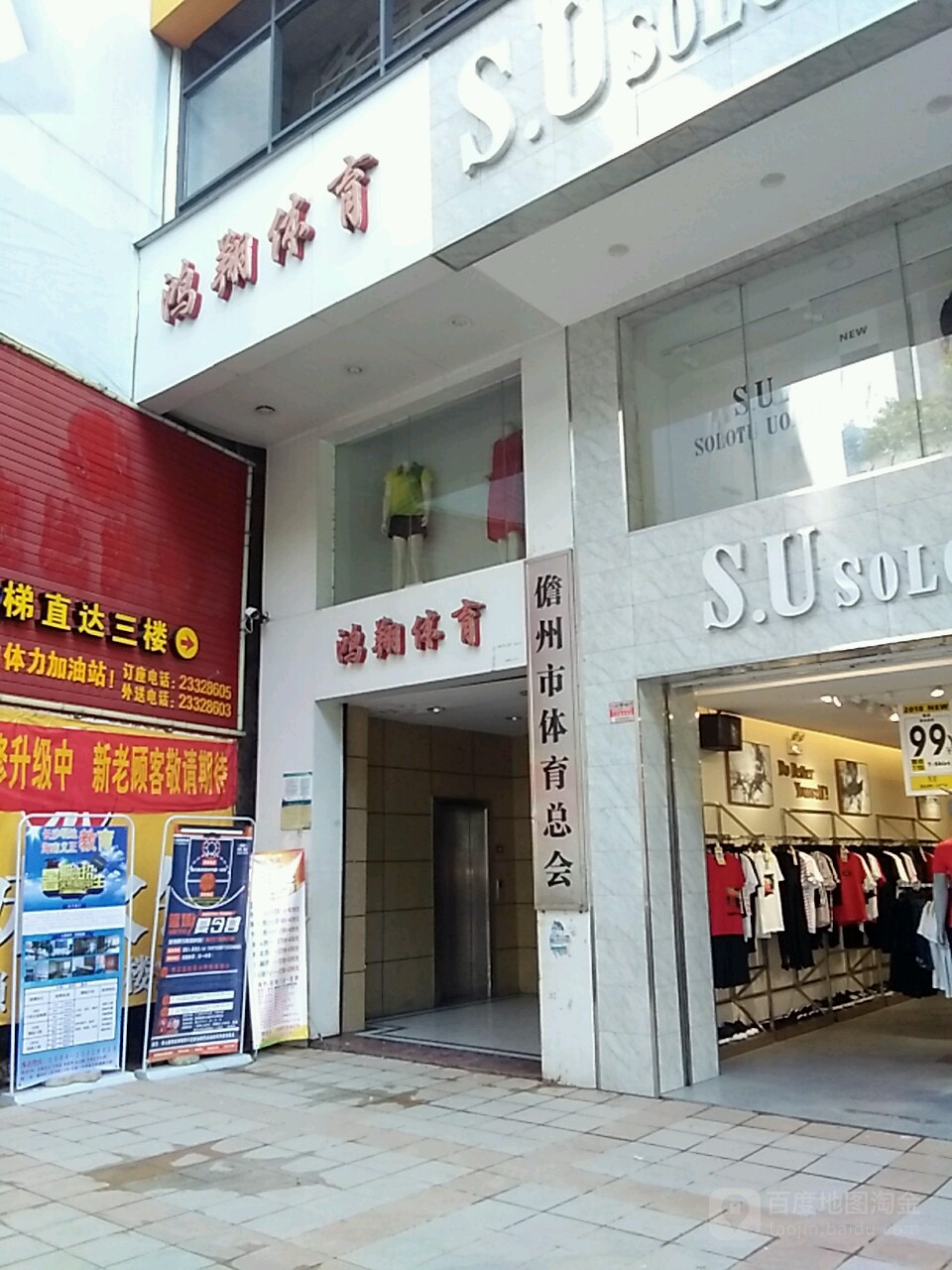 鸿翔体育