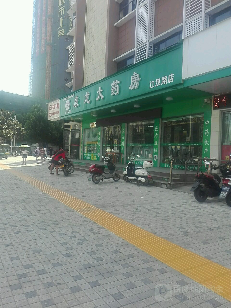 康龙大药房(江汉路店)