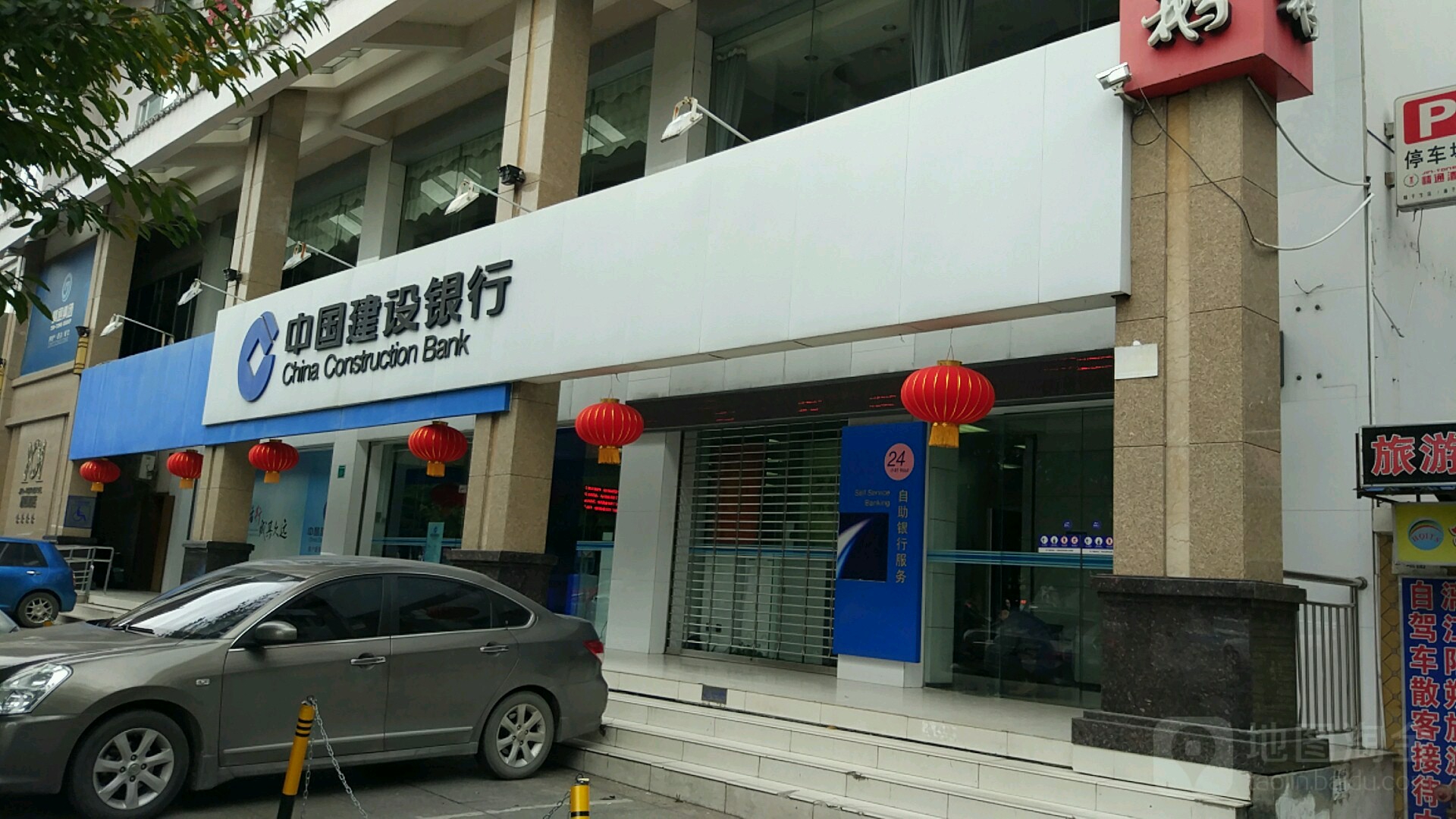 中国建设建行(桂林叠彩路支行)