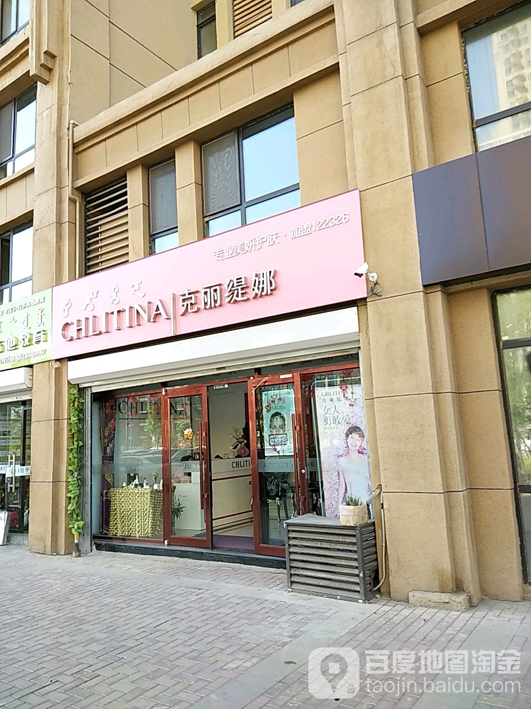 克li缇娜(永泰城丽景店)