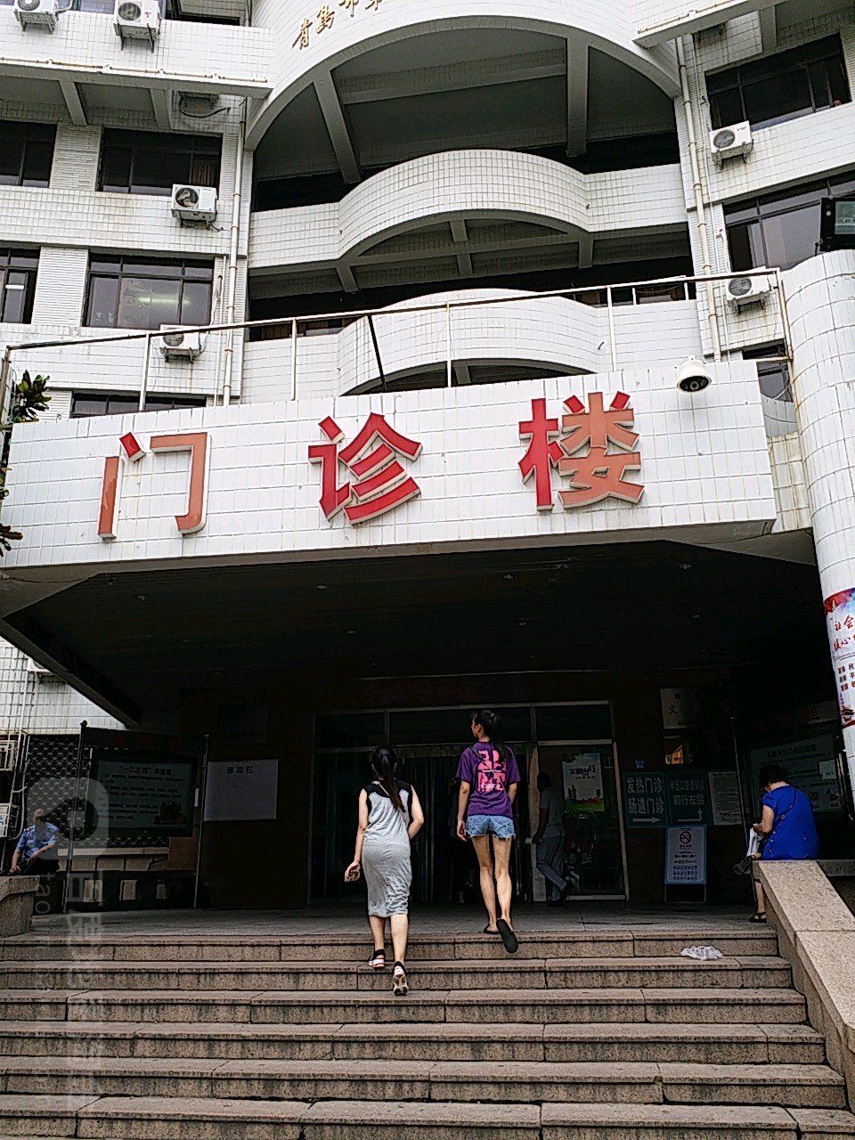 青岛市第八人民医院-门诊楼
