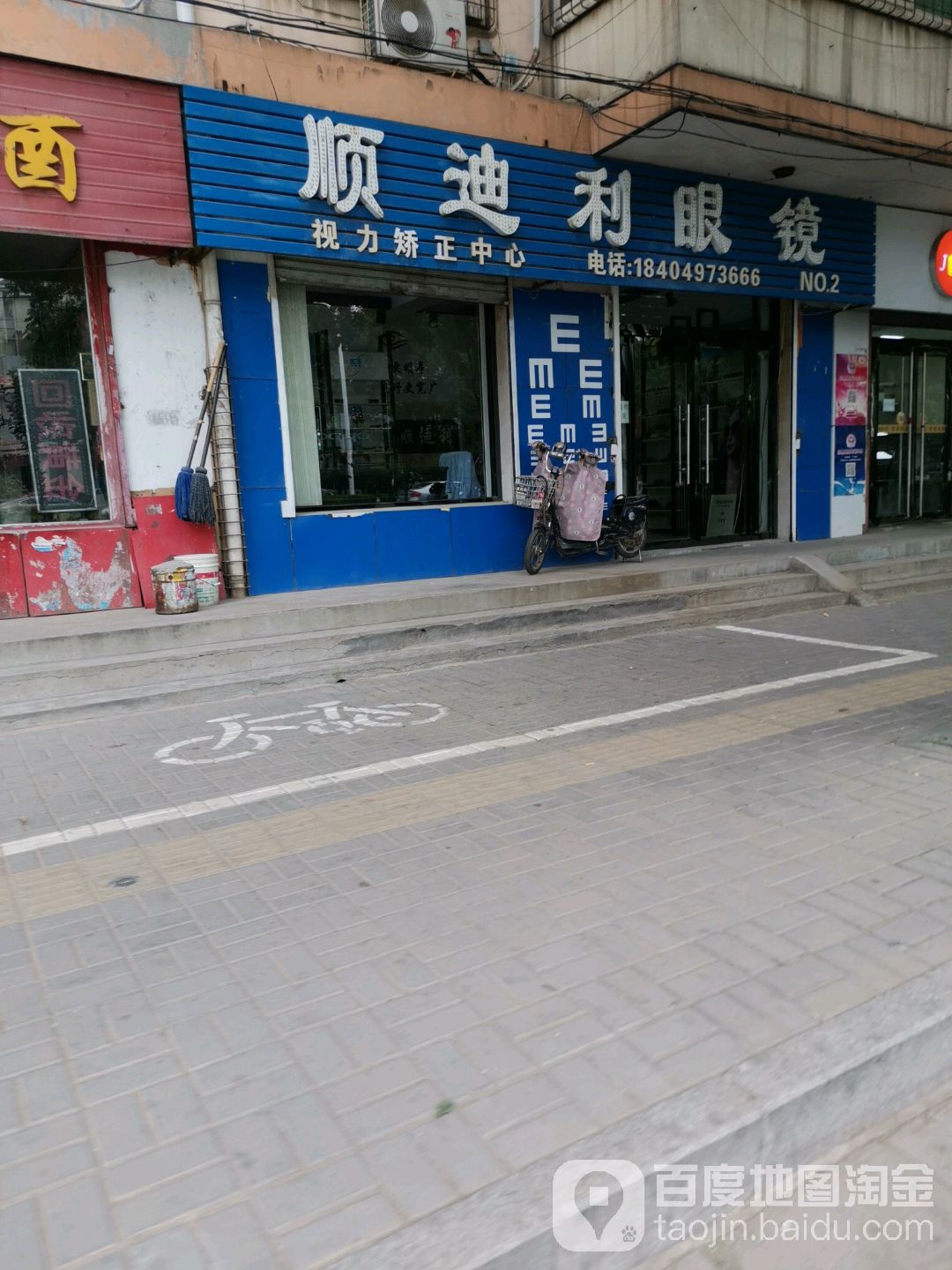顺迪利眼睛NO2(NO.2)