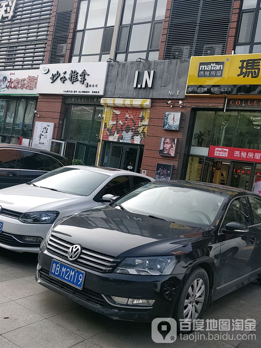 妙手氏推拿(春阳路店)