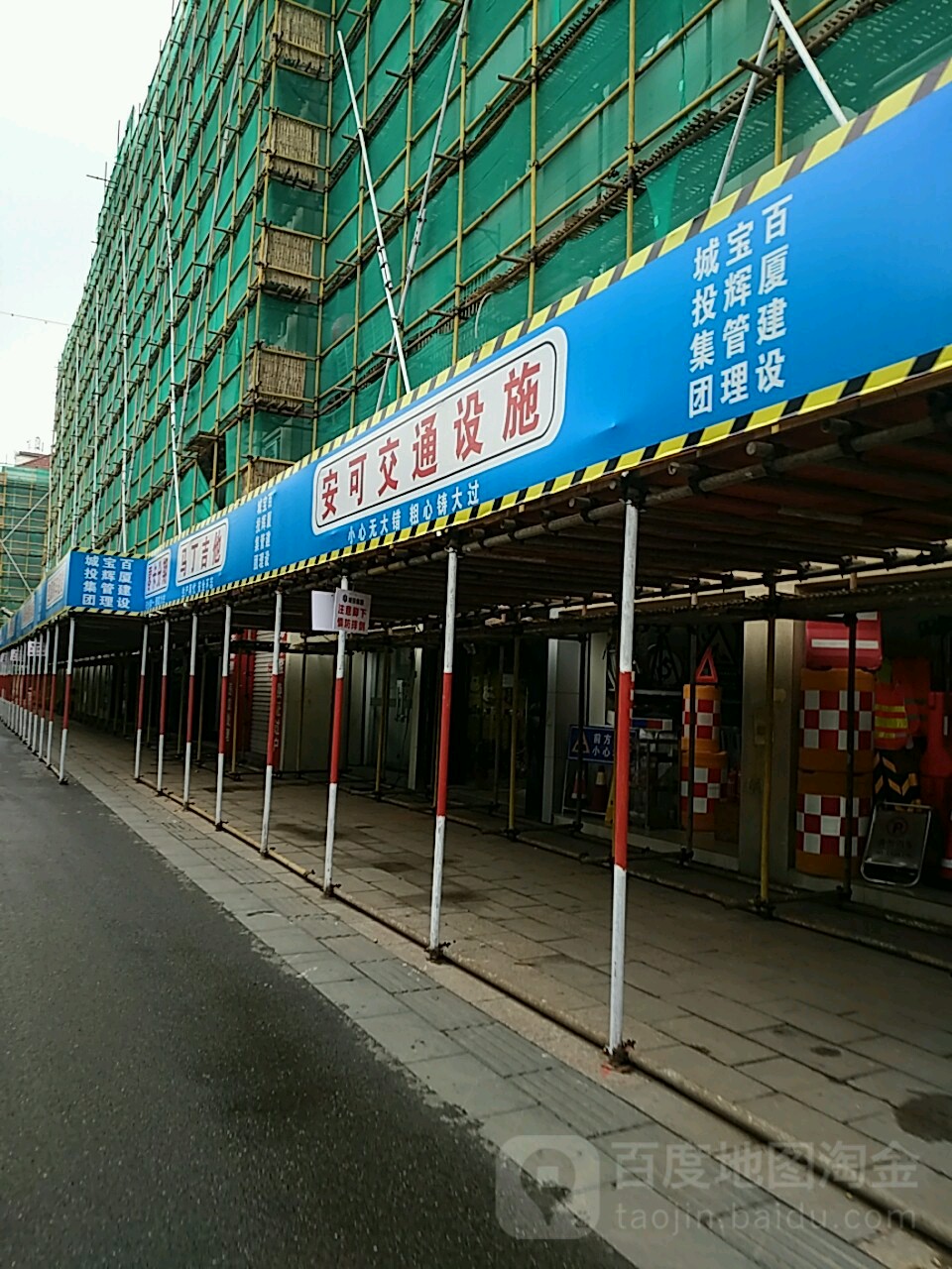 安可交通设备
