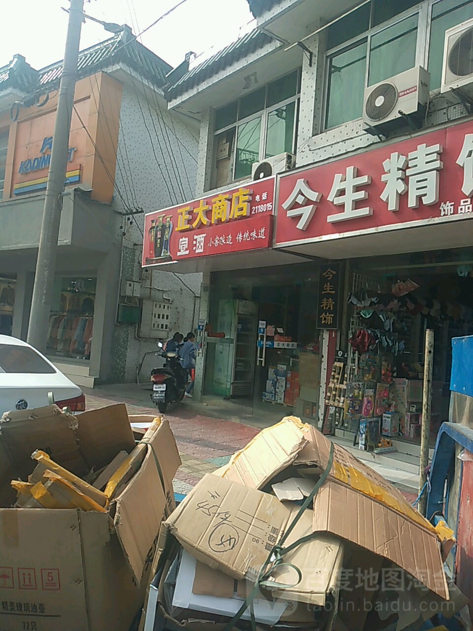 正大商店村