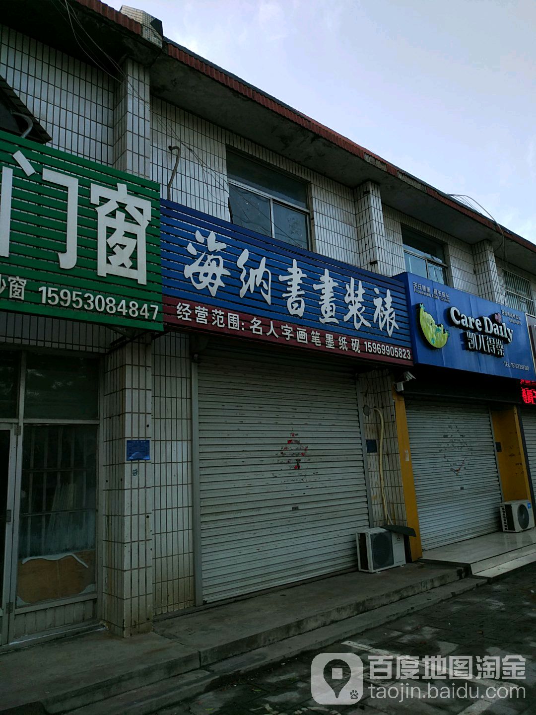 海南书书装裱