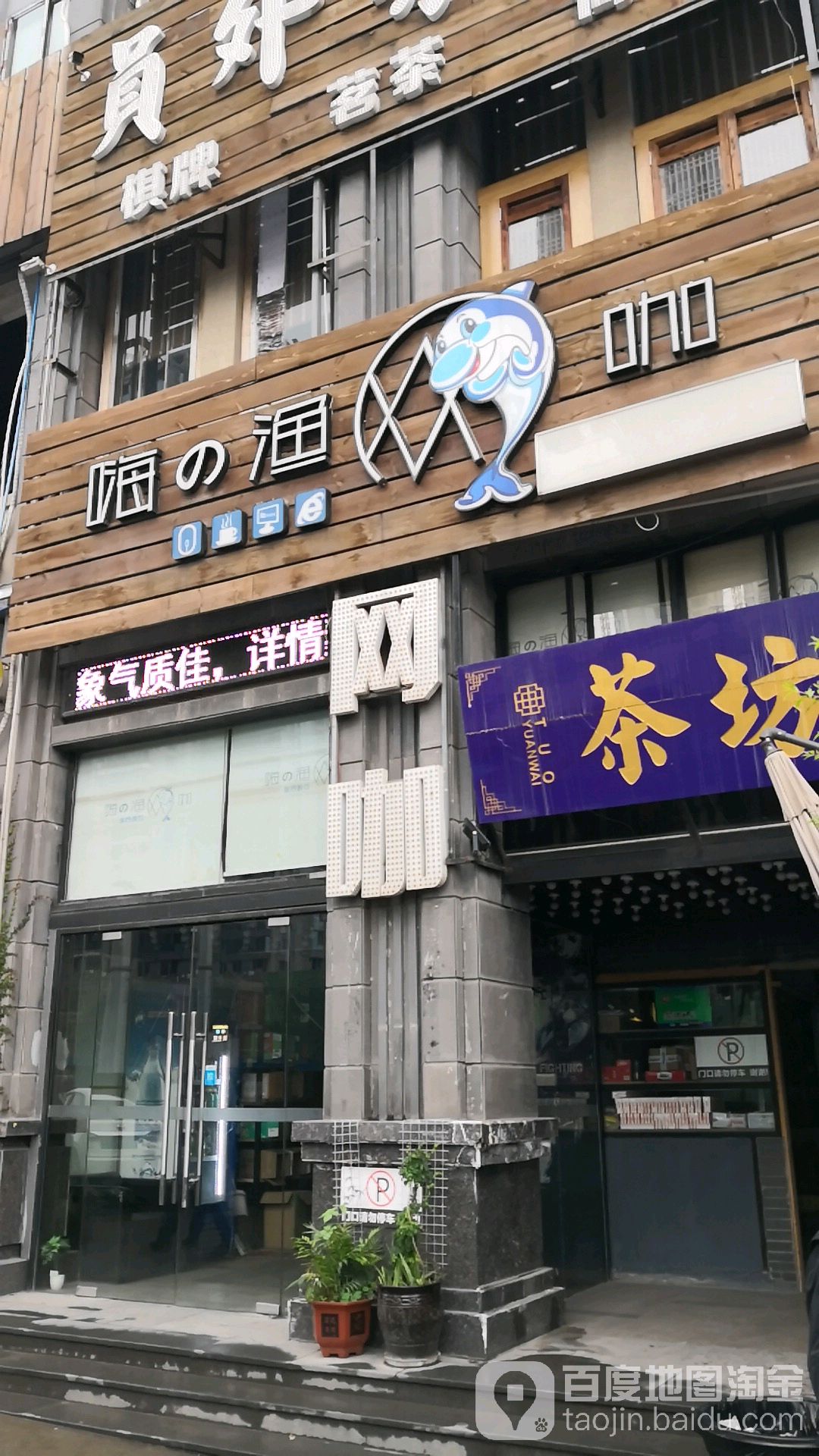 嗨之渔王卡
