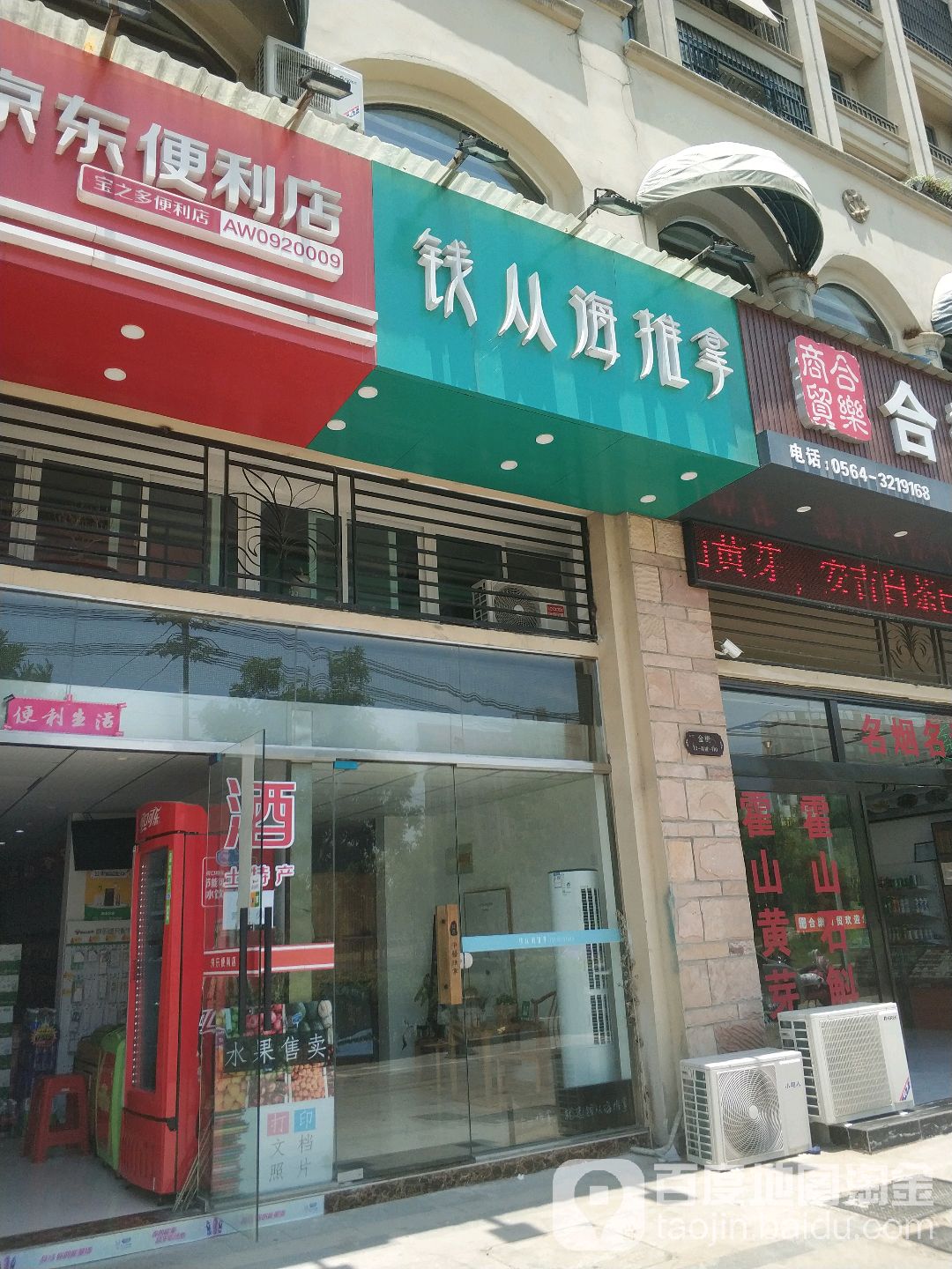 钱从海拿推