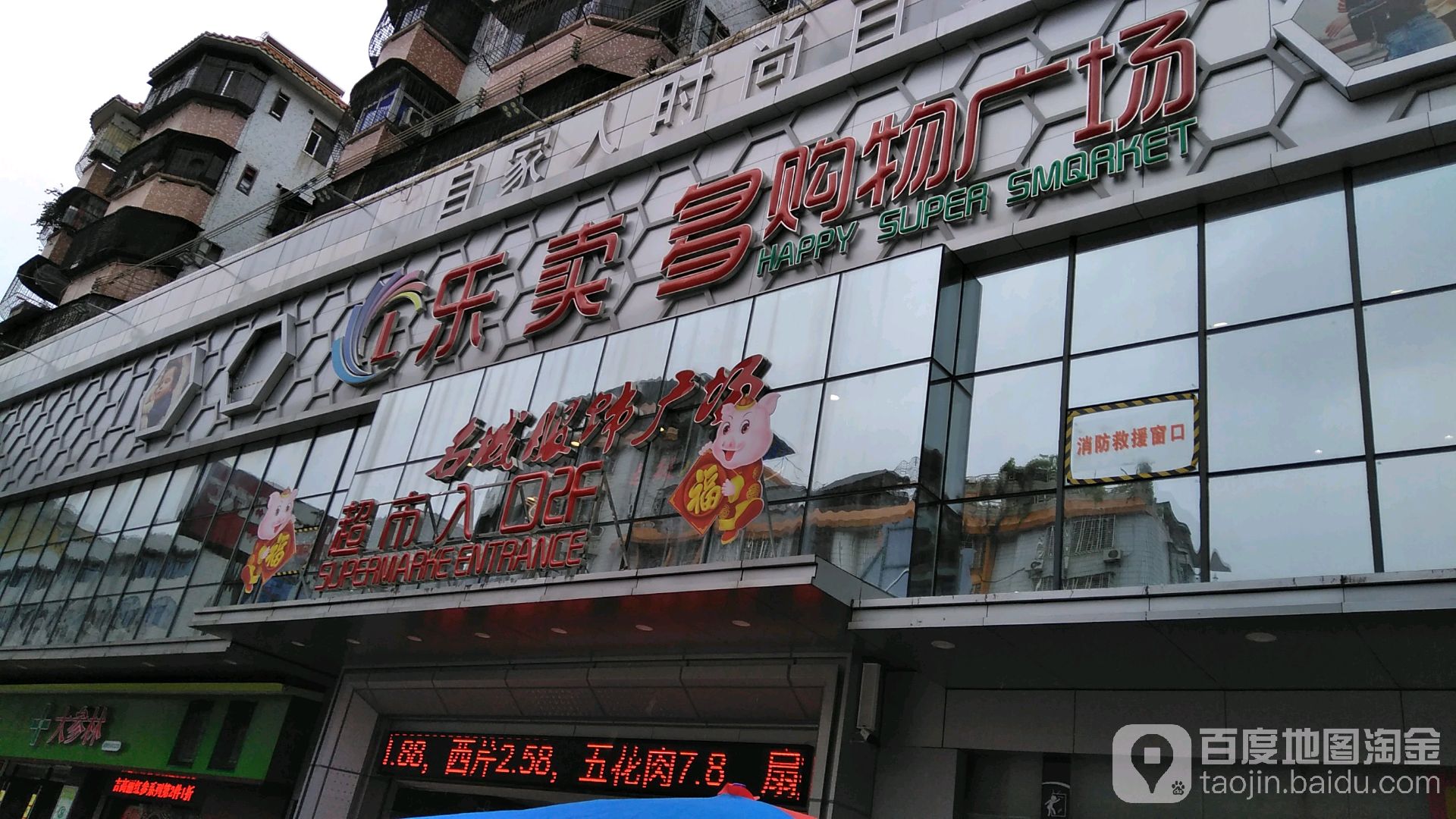 乐卖多购物广场(兴宁兴田店)