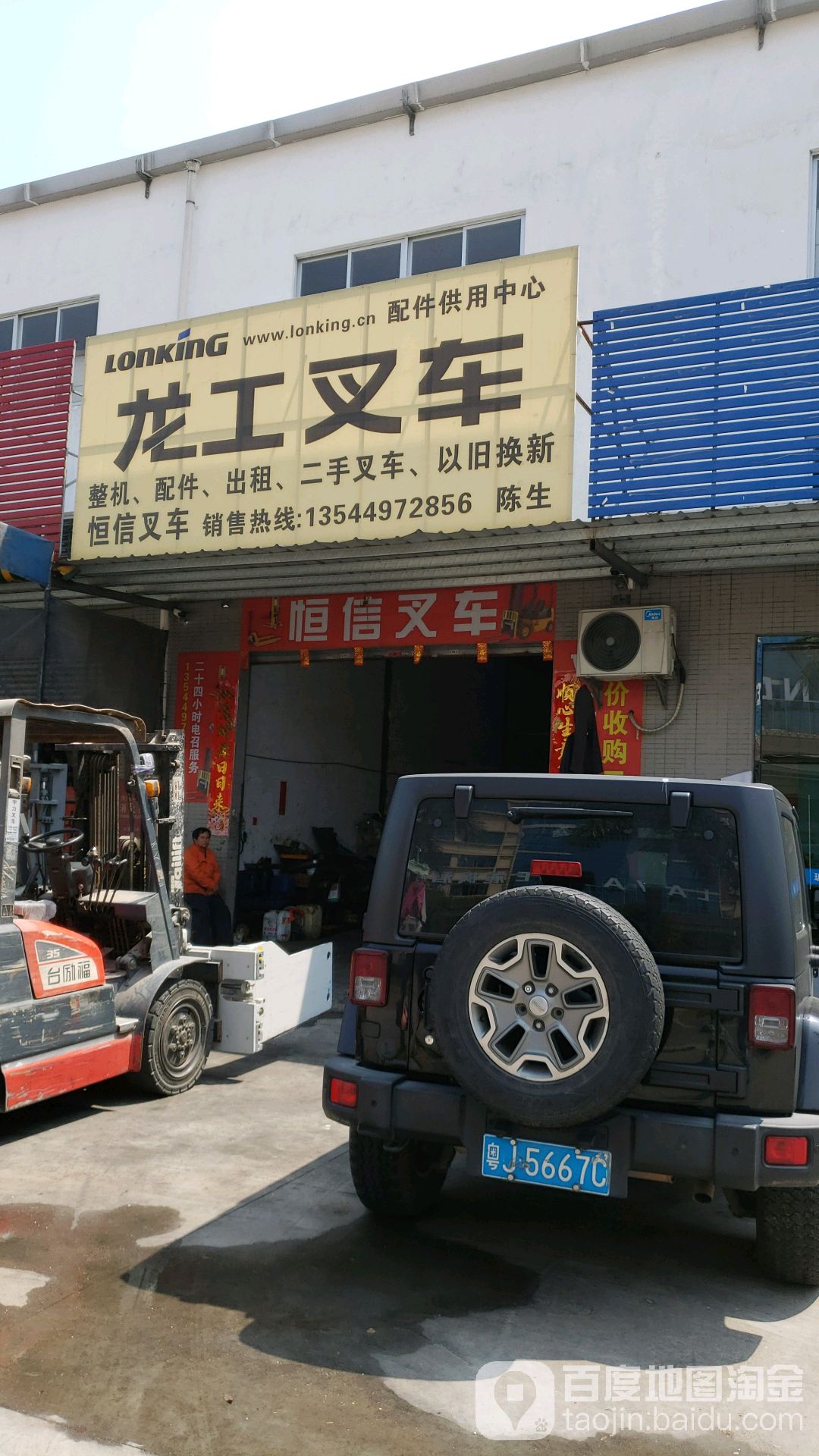 恒信叉车