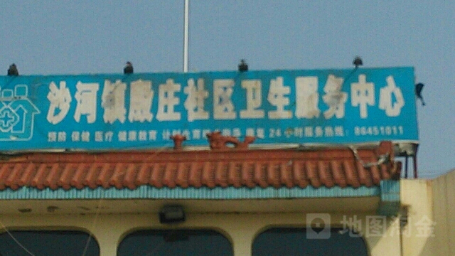 赣榆区沙河镇殷庄卫生院(殷庄分院)