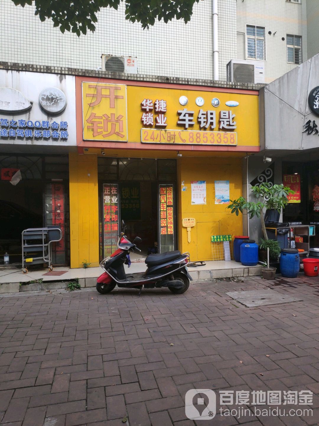 华捷锁业