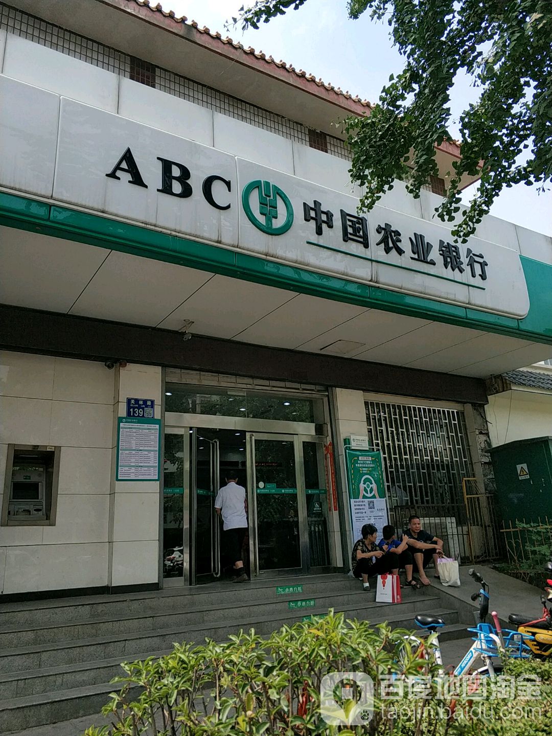 中國農業銀行(洛陽洛南支行)