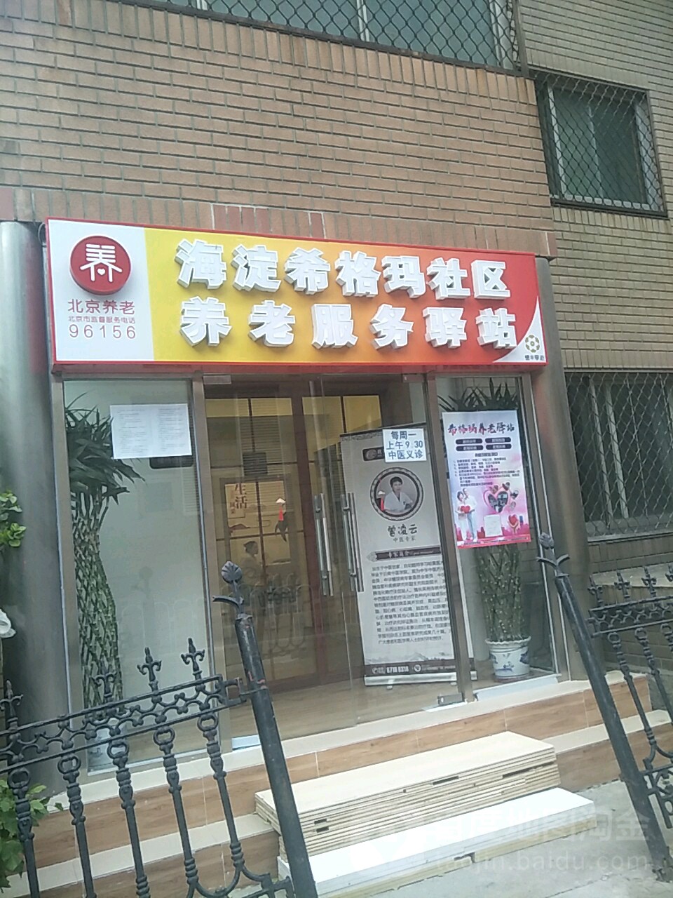 北京市海淀区中关村街道